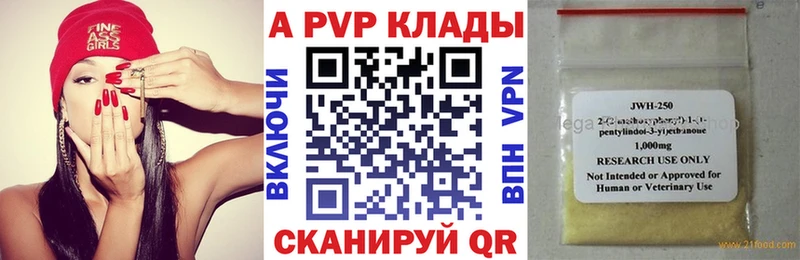 A PVP Crystall  Светлоград 