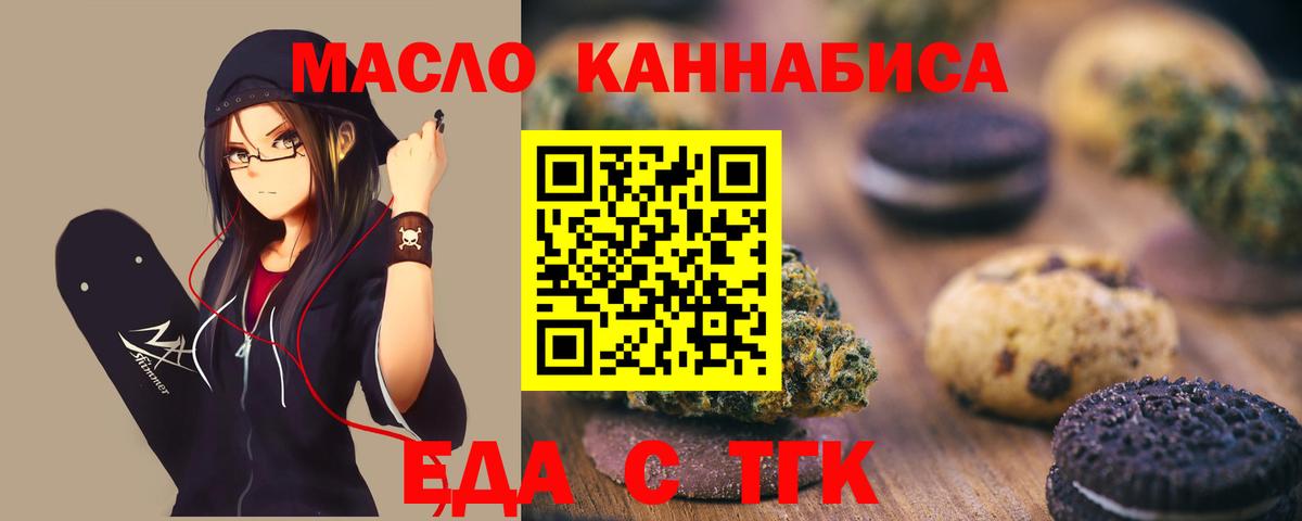Canna-Cookies конопля  Вход с VPN  Светлоград 