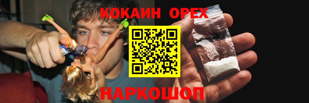 Светлоград  COCAIN Columbia  Вход с VPN 