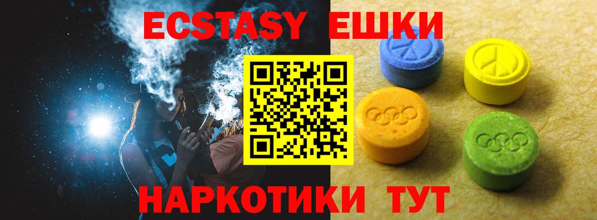 ЭКСТАЗИ Дубай  Экстази 99%  Светлоград  Экстази  Вход с VPN 