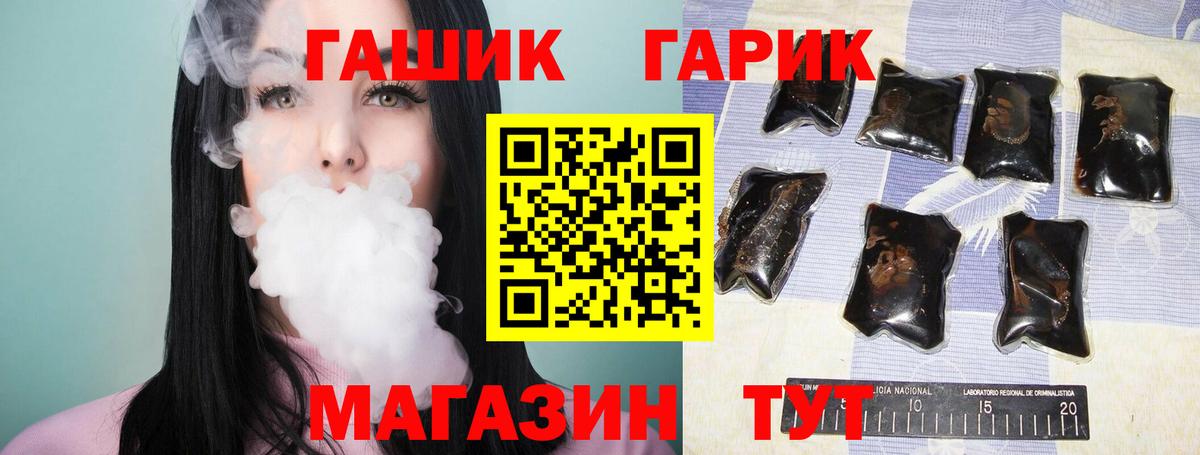 ГАШИШ гарик  Вход с VPN  Светлоград  ГАШ Изолятор 