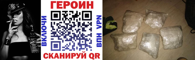 Героин Афган  закладка  kraken как войти  Светлоград 