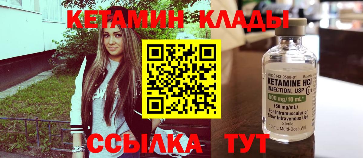 Кетамин VHQ  Вход с VPN  Кетамин VHQ  Светлоград 