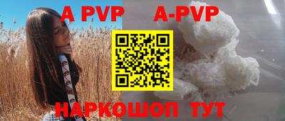 ALPHA-PVP Чапаевск