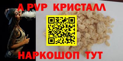 ALPHA-PVP Чапаевск
