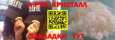 альфа пвп Чебаркуль