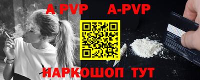 альфа пвп Чебаркуль