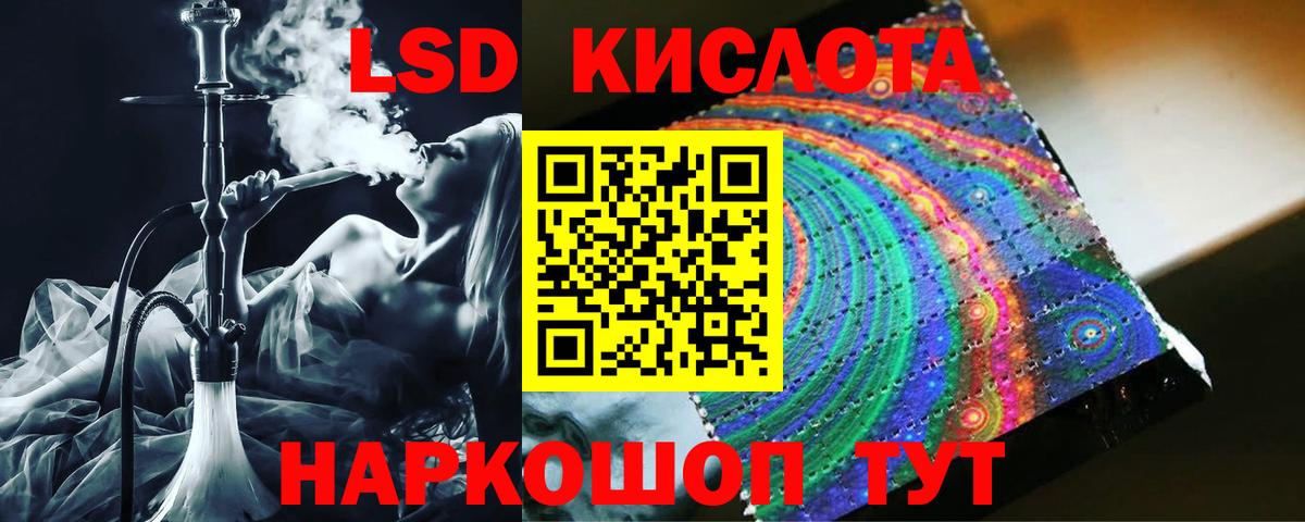 ЛСД экстази ecstasy Светлоград