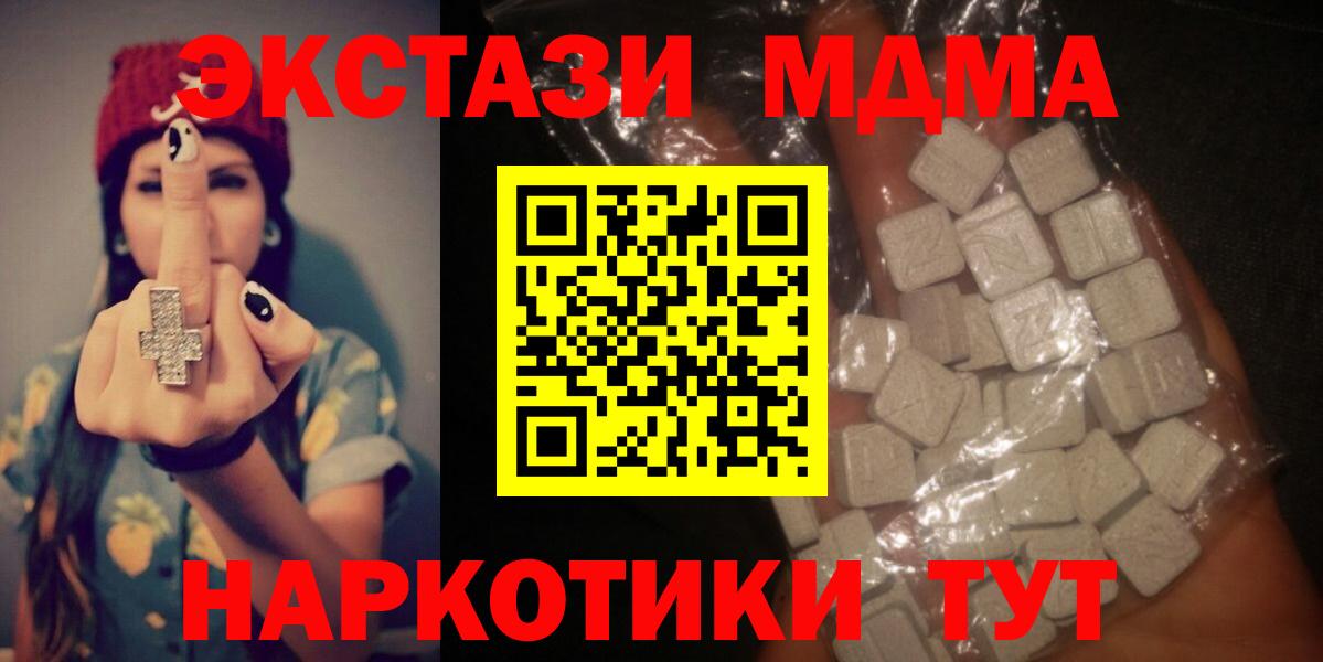 MDMA crystal  MDMA молли  Светлоград  МДМА  Вход с VPN 