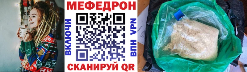 Меф мяу мяу  Светлоград 