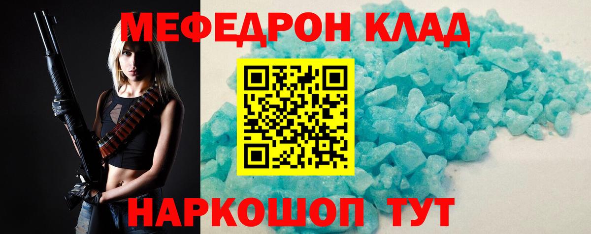 Меф  Меф кристаллы  Меф мука  МЕФ  Светлоград  где можно купить наркотик  Вход с VPN 