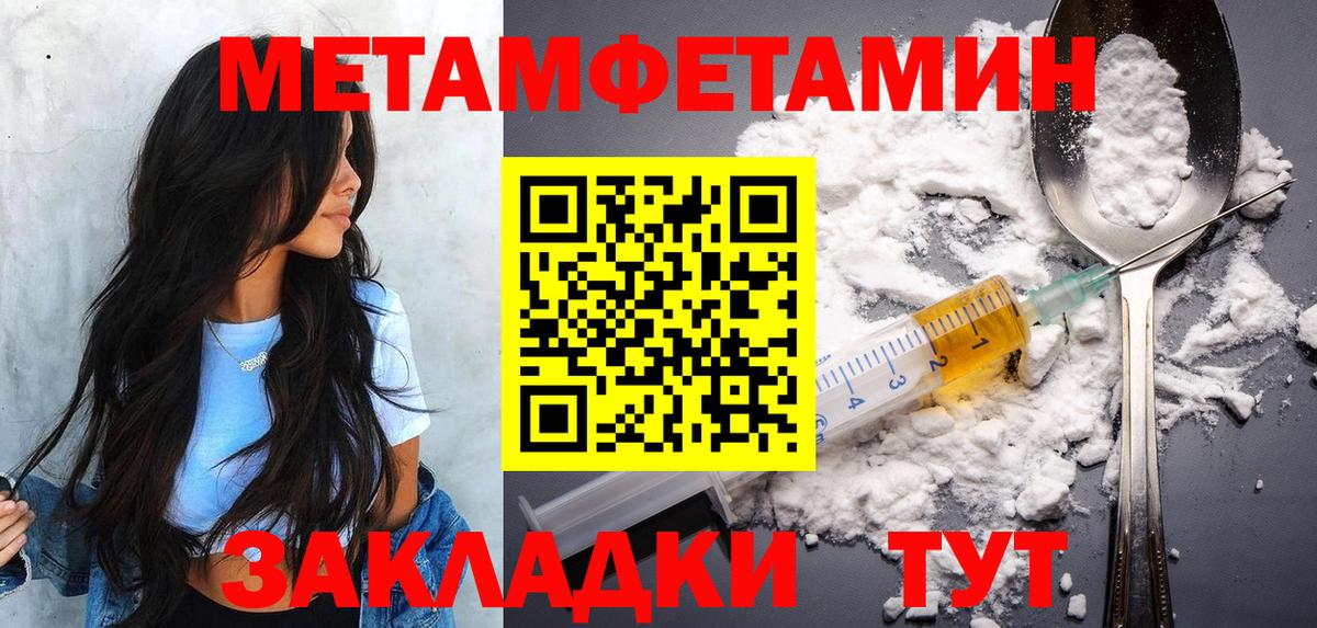 Первитин Декстрометамфетамин 99.9%  Вход с VPN  Светлоград  Первитин Декстрометамфетамин 99.9% 