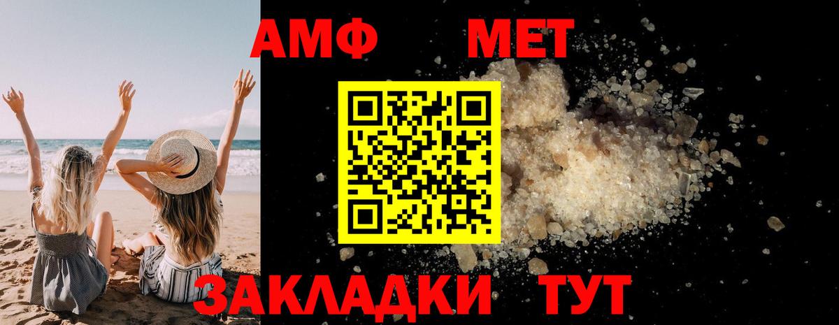 Первитин винт Светлоград