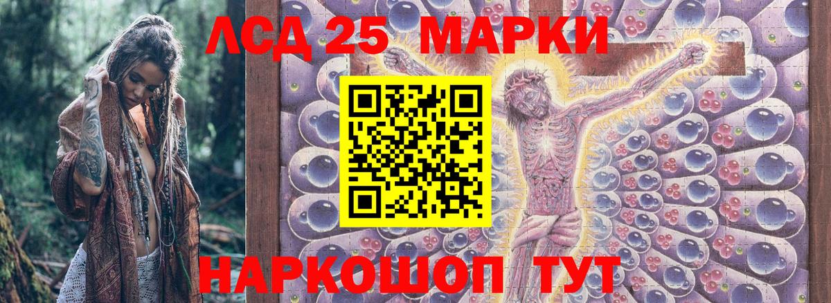Светлоград  Марки 25I-NBOMe 1,5мг  Вход с VPN 