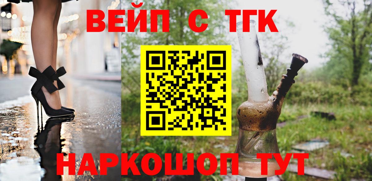 Светлоград  ТГК гашишное масло  Вход с VPN 