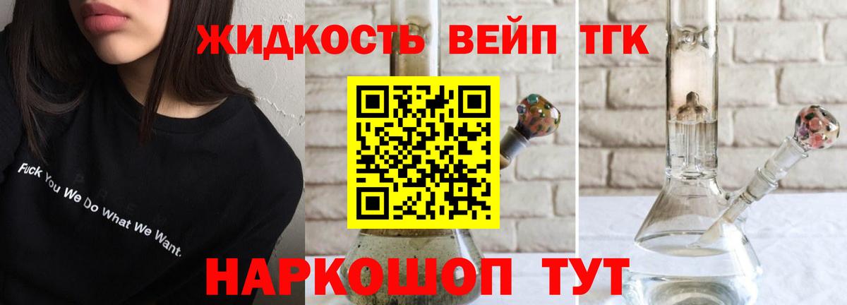 ТГК концентрат Светлоград